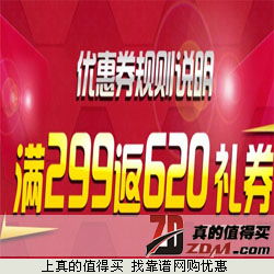 真的值得買 每日人工精選，網購優惠盡在掌握